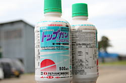 除草剤を散布